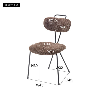 チェア ダイニングチェア 椅子 イス リビング ダイニング くすみカラー 北欧 おしゃれ かわいい インテリア 背もたれ シンプル(代引不可)