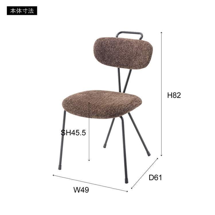 チェア ダイニングチェア 椅子 イス リビング ダイニング くすみカラー 北欧 おしゃれ かわいい インテリア 背もたれ シンプル(代引不可)