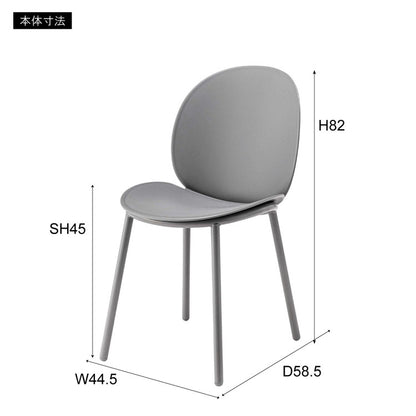 チェア ダイニングチェア チェアー おしゃれ 白 椅子 イス いす シンプル ポリプロピレン プラスチック アームレス 肘なし 背もたれ 座面高 45cm 単品 リビング ダイニング デスク スチール(代引不可)