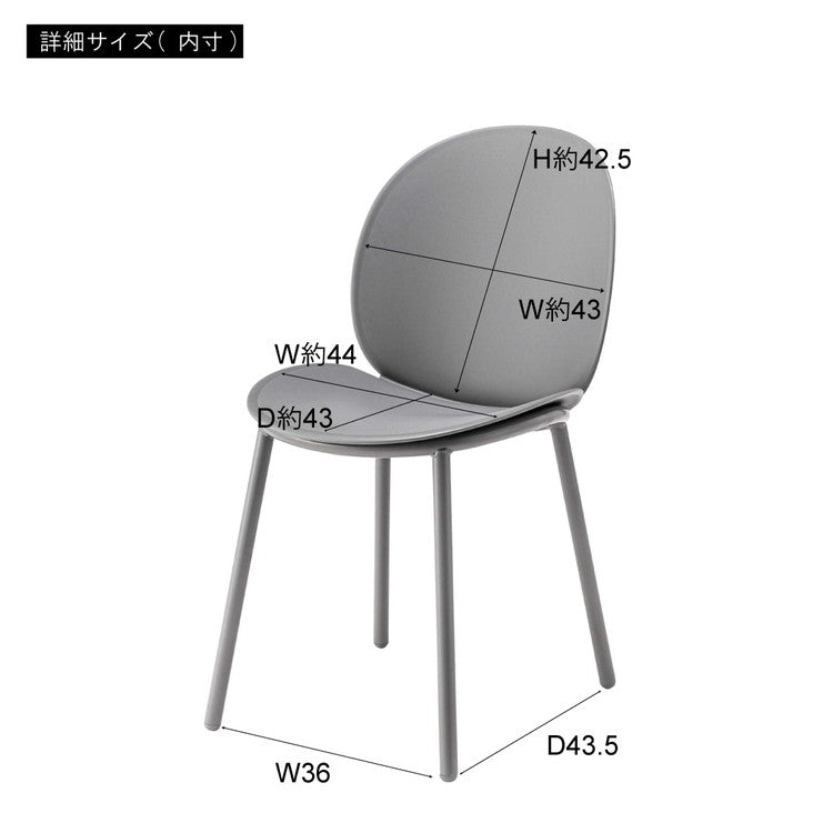 チェア ダイニングチェア チェアー おしゃれ 白 椅子 イス いす シンプル ポリプロピレン プラスチック アームレス 肘なし 背もたれ 座面高 45cm 単品 リビング ダイニング デスク スチール(代引不可)