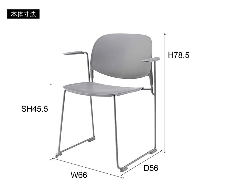 ダイニングチェア おしゃれ 北欧 椅子 チェアー イス プラスチック スチール アームチェア 肘あり 肘掛けあり ループ脚 積み重ね スタッキング 固定脚 完成品 食卓 シンプル モダン(代引不可)