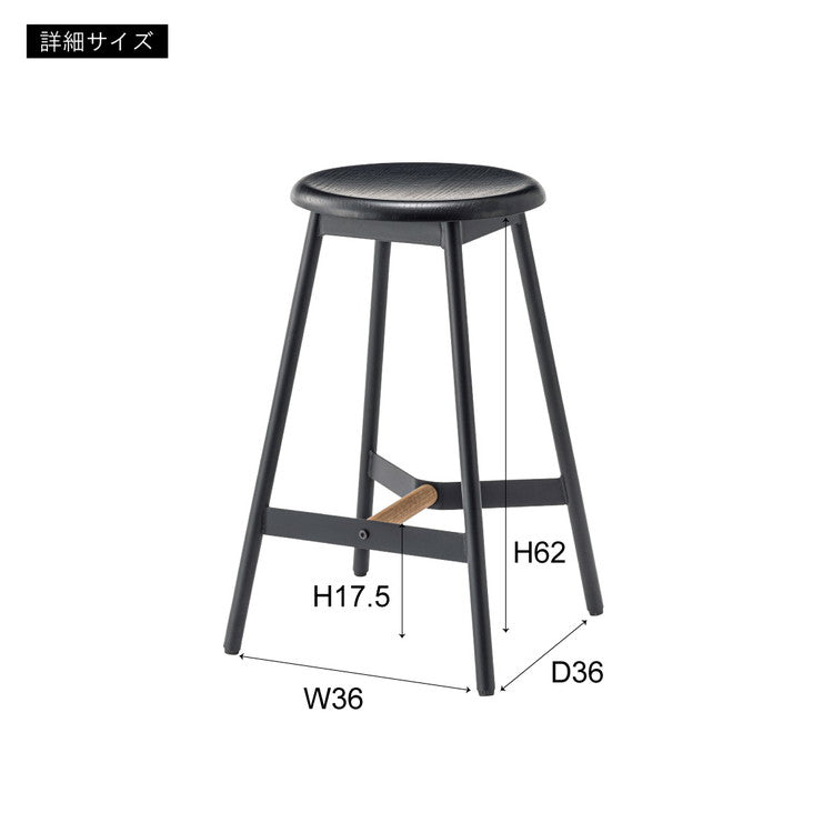 ハイスツール 高さ64cm チェア カウンターチェア 天然木 スチール ブラック シンプル デザイン 個性的 おしゃれ 北欧 インテリア かわいい リビング ダイニング 円形 丸型 モダン 木製 ラウンド(代引不可)