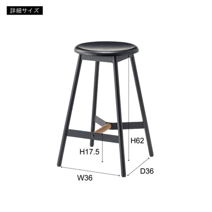 ハイスツール 高さ64cm チェア カウンターチェア 天然木 スチール ブラック シンプル デザイン 個性的 おしゃれ 北欧 インテリア かわいい リビング ダイニング 円形 丸型 モダン 木製 ラウンド(代引不可)