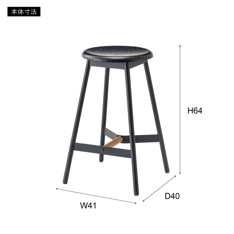 ハイスツール 高さ64cm チェア カウンターチェア 天然木 スチール ブラック シンプル デザイン 個性的 おしゃれ 北欧 インテリア かわいい リビング ダイニング 円形 丸型 モダン 木製 ラウンド(代引不可)