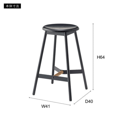 ハイスツール 高さ64cm チェア カウンターチェア 天然木 スチール ブラック シンプル デザイン 個性的 おしゃれ 北欧 インテリア かわいい リビング ダイニング 円形 丸型 モダン 木製 ラウンド(代引不可)