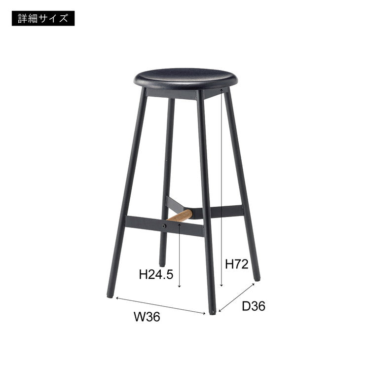 ハイスツール 高さ74cm チェア カウンターチェア 天然木 スチール ブラック シンプル デザイン 個性的 おしゃれ 北欧 インテリア かわいい リビング ダイニング 円形 丸型 モダン 木製 ラウンド(代引不可)