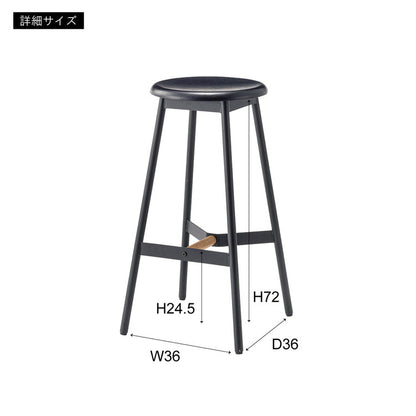 ハイスツール 高さ74cm チェア カウンターチェア 天然木 スチール ブラック シンプル デザイン 個性的 おしゃれ 北欧 インテリア かわいい リビング ダイニング 円形 丸型 モダン 木製 ラウンド(代引不可)