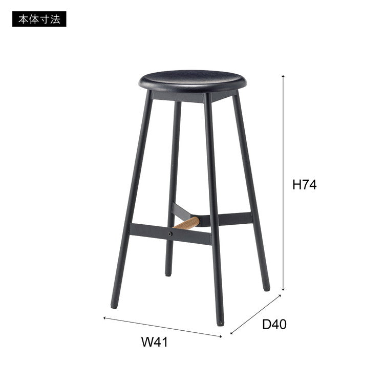 ハイスツール 高さ74cm チェア カウンターチェア 天然木 スチール ブラック シンプル デザイン 個性的 おしゃれ 北欧 インテリア かわいい リビング ダイニング 円形 丸型 モダン 木製 ラウンド(代引不可)