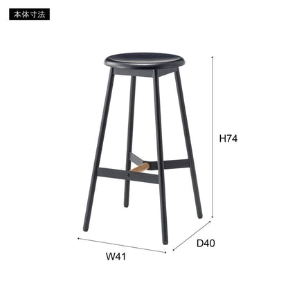 ハイスツール 高さ74cm チェア カウンターチェア 天然木 スチール ブラック シンプル デザイン 個性的 おしゃれ 北欧 インテリア かわいい リビング ダイニング 円形 丸型 モダン 木製 ラウンド(代引不可)