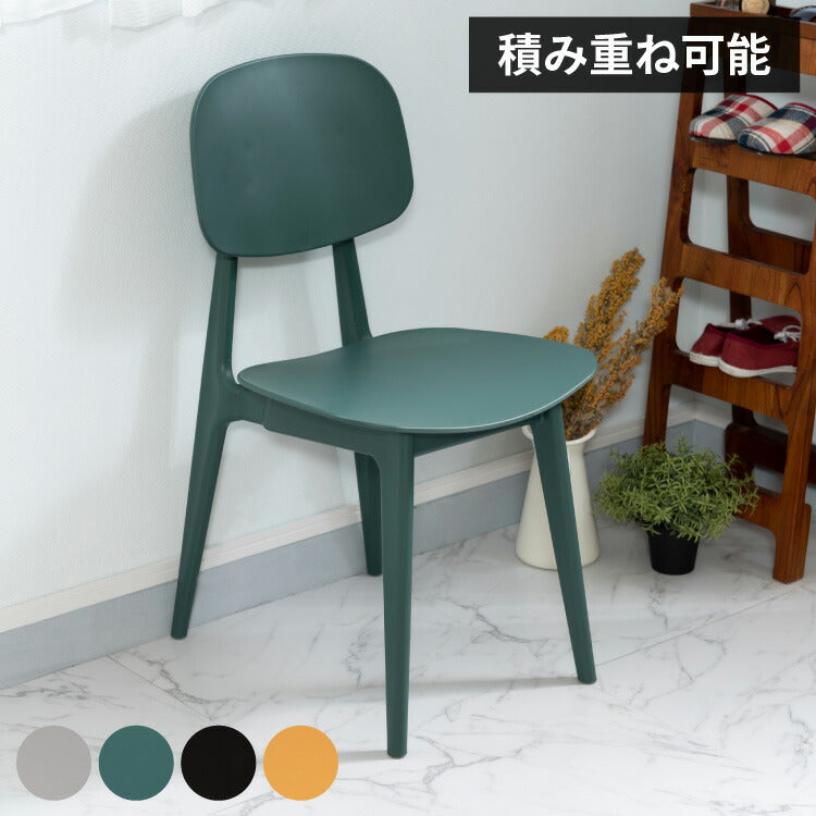 チェア スタッキング可能 軽量 ダイニングチェア 椅子 ダイニング リビング 食卓 曲線 個性的 おしゃれ 北欧 カフェ ポリプロピレン 持ち運び 収納 お手入れ簡単(代引不可)