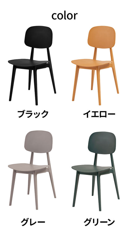 チェア スタッキング可能 軽量 ダイニングチェア 椅子 ダイニング リビング 食卓 曲線 個性的 おしゃれ 北欧 カフェ ポリプロピレン 持ち運び 収納 お手入れ簡単(代引不可)