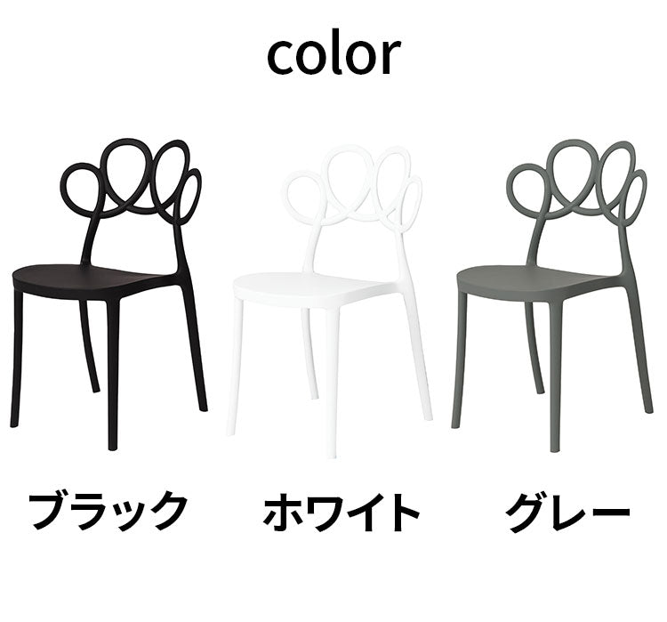 ダイニングチェア 軽量 4kg 椅子 ダイニング リビング 食卓 曲線 個性的 おしゃれ カフェ ポリプロピレン 持ち運び スタッキング可能 収納 お手入れ簡単(代引不可)