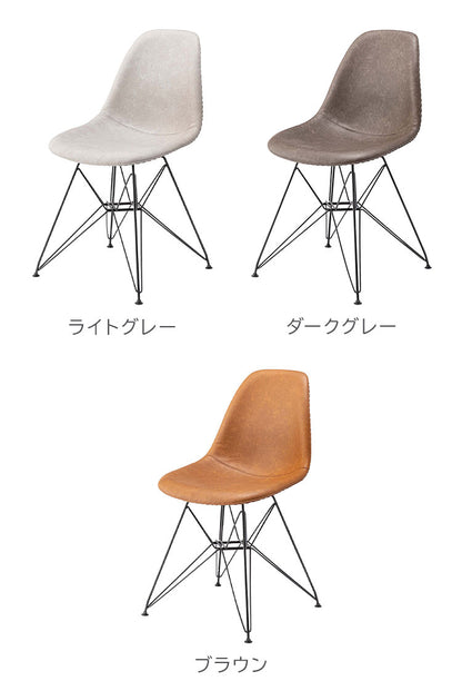 チェア ダイニングチェア チェアー おしゃれ イス 椅子 いす デザイナーズチェア イームズ リプロダクト シェルチェア ライトグレー ブラウン ダークグレー スチール 合皮 ソフトレザー(代引不可)