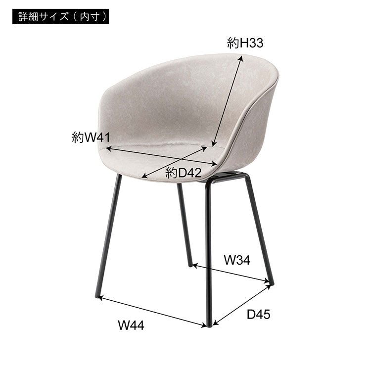 チェア ダイニングチェア おしゃれ チェアー イス 椅子 いす アームチェア シンプル スチール ソフトレザー 合皮 アームレスト 肘付き 背もたれ モダン ダイニング リビング デスク 在宅勤務(代引不可)