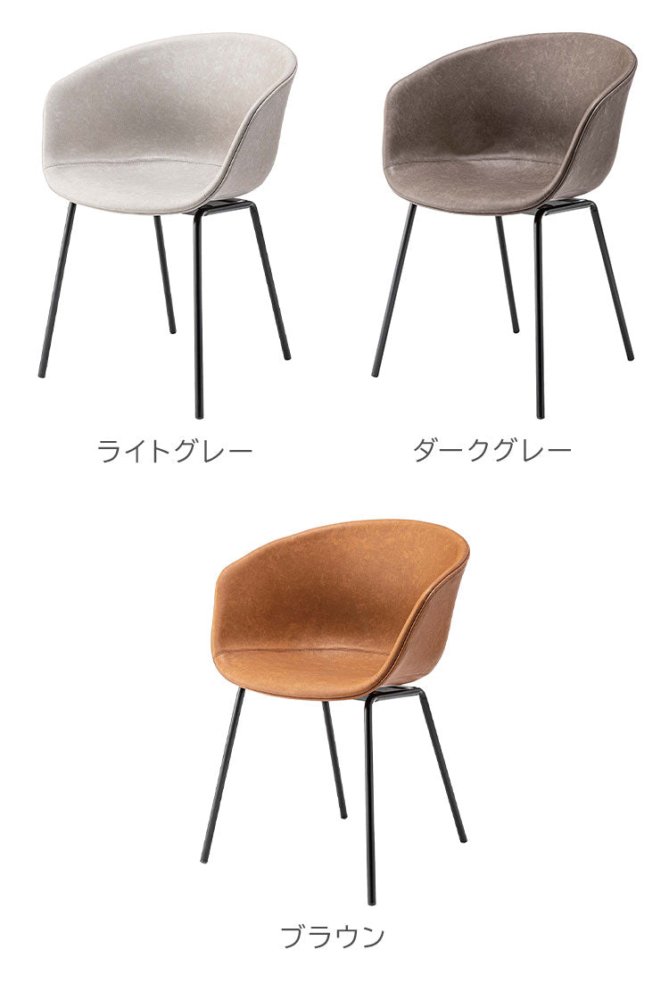 チェア ダイニングチェア おしゃれ チェアー イス 椅子 いす アームチェア シンプル スチール ソフトレザー 合皮 アームレスト 肘付き 背もたれ モダン ダイニング リビング デスク 在宅勤務(代引不可)