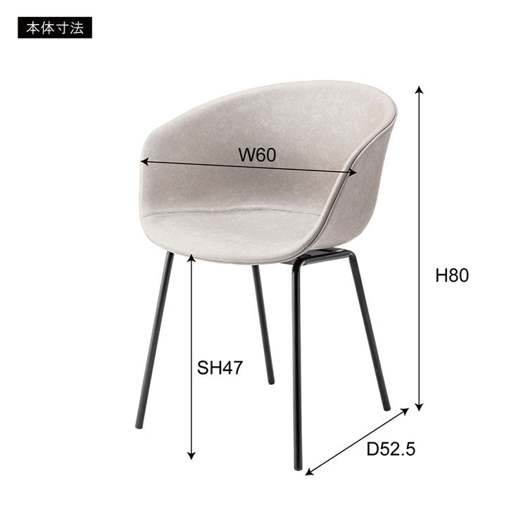 チェア ダイニングチェア おしゃれ チェアー イス 椅子 いす アームチェア シンプル スチール ソフトレザー 合皮 アームレスト 肘付き 背もたれ モダン ダイニング リビング デスク 在宅勤務(代引不可)