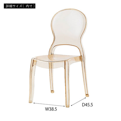 クラルテチェア PC-990 東谷 ダイニングチェア 食卓 ダイニング チェア クリアチェア デスクチェア ポリカーボネート 軽量 軽い 耐久性 クリア 透明 椅子 モダン カフェ ナチュラル 北欧(代引不可)