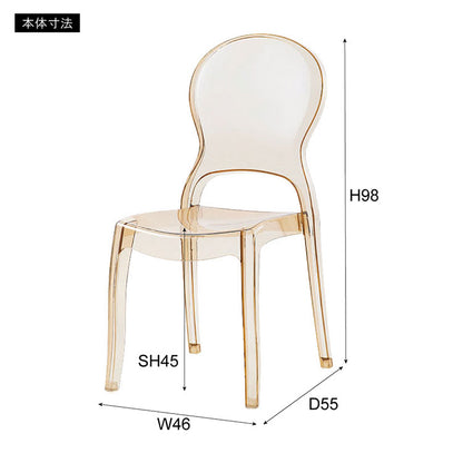 クラルテチェア PC-990 東谷 ダイニングチェア 食卓 ダイニング チェア クリアチェア デスクチェア ポリカーボネート 軽量 軽い 耐久性 クリア 透明 椅子 モダン カフェ ナチュラル 北欧(代引不可)