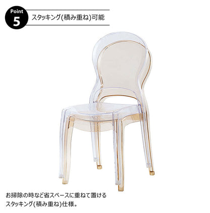 クラルテチェア PC-990 東谷 ダイニングチェア 食卓 ダイニング チェア クリアチェア デスクチェア ポリカーボネート 軽量 軽い 耐久性 クリア 透明 椅子 モダン カフェ ナチュラル 北欧(代引不可)
