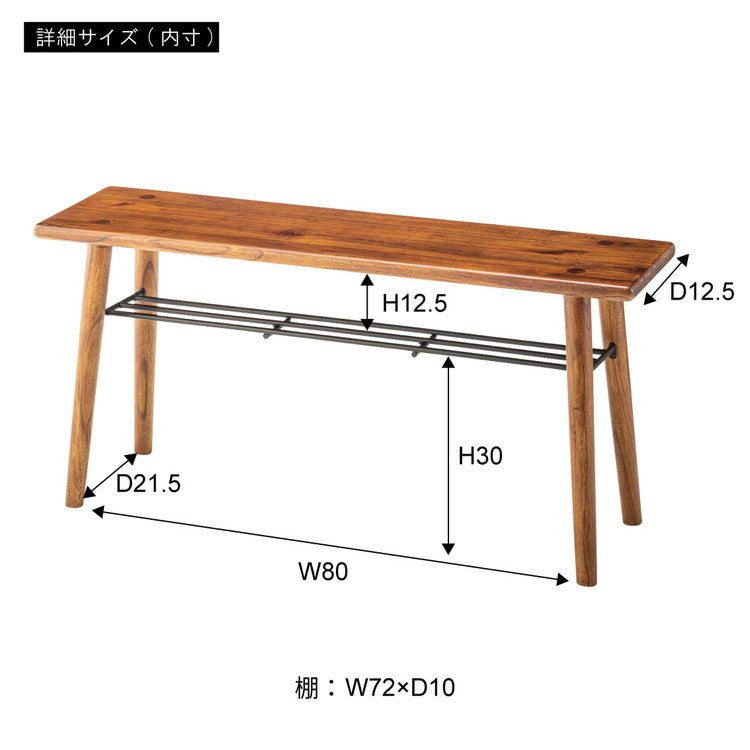 ベンチ 北欧 おしゃれ ナチュラル チェア 天然木 コンパクト 省スペース アイアン インダストリアル プランタースタンド ダイニングベンチ シューズラック 棚板付き 収納 ミンディ(代引不可)