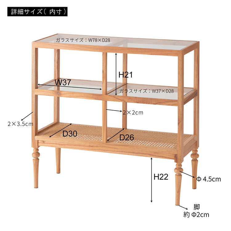 オープンシェルフ PM-513 東谷 収納 棚 シェルフ オープンシェルフ オープン収納 3段 三段 見せる収納 魅せる収納 木製 天然木 ミンディ ラタン 籐 幅80cm 高さ75cm ガラス クリア 透明(代引不可)