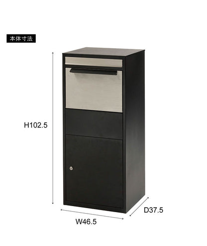 宅配ボックス 一戸建て 大容量 完成品 ステンレス デリバリーボックス 郵便受け ポスト 置き型 防水 郵便ポスト 鍵付き アンティーク 玄関 エントランス(代引不可)