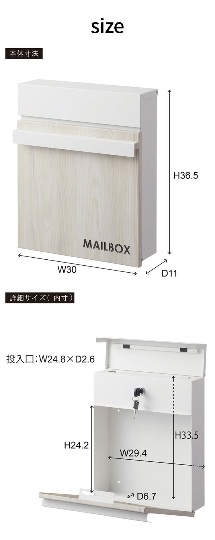ポスト 壁掛け 壁付け 壁面 ウォールポスト メールボックス おしゃれ スリム 鍵付き スチール 木目調 黒 ブラック 白 ホワイト(代引不可)