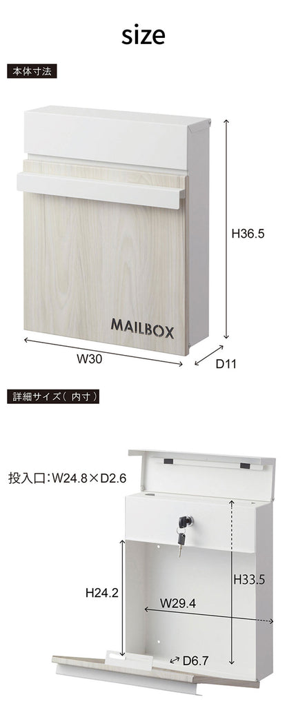 ポスト 壁掛け 壁付け 壁面 ウォールポスト メールボックス おしゃれ スリム 鍵付き スチール 木目調 黒 ブラック 白 ホワイト(代引不可)