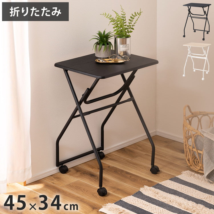 キャスター付フォールディングテーブル 折りたたみ式テーブル ハイテーブル キャスター付き 移動 転がる おしゃれ 高さ70cm キッチン 作業デスク シンプル ブラック 黒 おしゃれ インテリア(代引不可)
