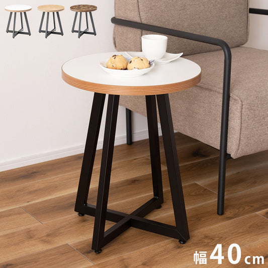 サイドテーブル Sサイズ ナイトテーブル 机 おしゃれ 丸型 円形 木目調 スチール 黒フレーム シンプル モダン インダストリアル ナチュラル ブラウン ホワイト 白 新生活(代引不可)