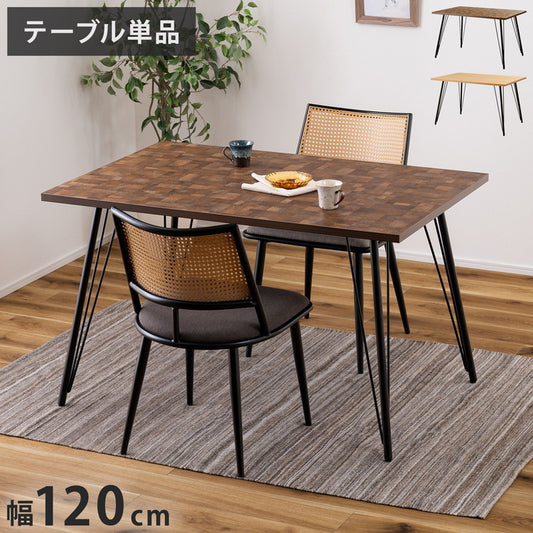 ダイニングテーブル ダイニングテーブル 120×80 高さ72cm 幅120cm 奥行60cm スチール おしゃれ インダストリアル シンプル 長方形 ミックス インテリア 省スペース コンパクト(代引不可)