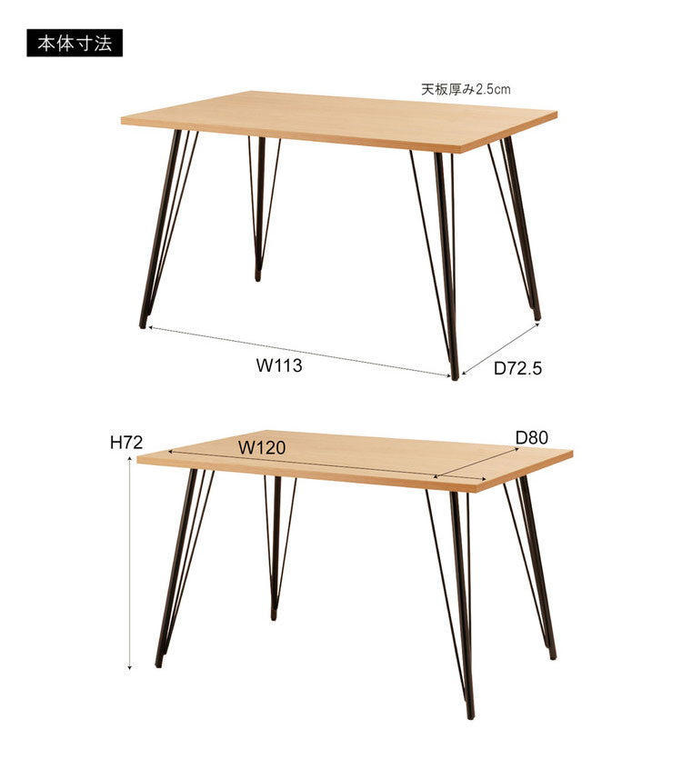 ダイニングテーブル ダイニングテーブル 120×80 高さ72cm 幅120cm 奥行60cm スチール おしゃれ インダストリアル シンプル 長方形 ミックス インテリア 省スペース コンパクト(代引不可)