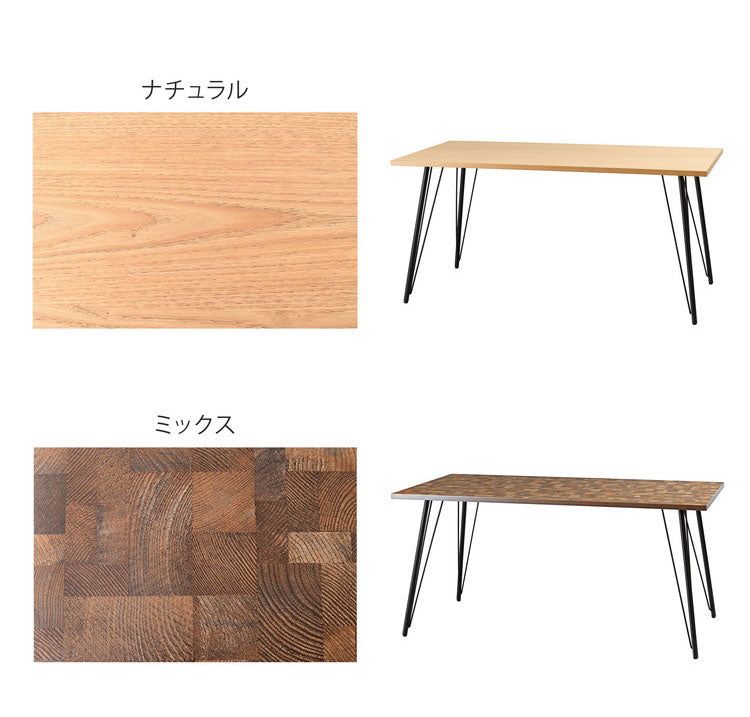 ダイニングテーブル ダイニングテーブル 150×80 高さ72cm 幅150cm 奥行80cm スチール おしゃれ インダストリアル シンプル 長方形 ミックス インテリア 省スペース コンパクト(代引不可)