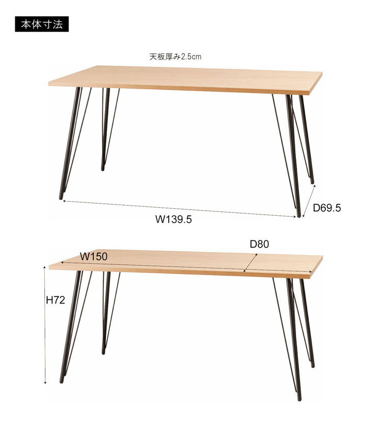 ダイニングテーブル ダイニングテーブル 150×80 高さ72cm 幅150cm 奥行80cm スチール おしゃれ インダストリアル シンプル 長方形 ミックス インテリア 省スペース コンパクト(代引不可)