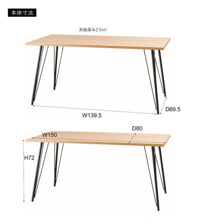 ダイニングテーブル ダイニングテーブル 150×80 高さ72cm 幅150cm 奥行80cm スチール おしゃれ インダストリアル シンプル 長方形 ミックス インテリア 省スペース コンパクト(代引不可)