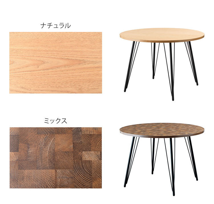 ダイニングテーブル ダイニングテーブル 105×105 高さ72cm 幅105cm 奥行60cm スチール おしゃれ シンプル 丸 円 まる 円卓 ラウンド 正円 ミックス インテリア 省スペース コンパクト(代引不可)