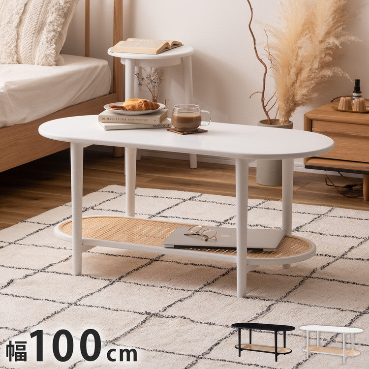 リビングテーブル テーブル リビングテーブル センターテーブル 飾り棚 楕円 丸 ラタン 二段 2段 北欧 韓国インテリア シンプル ナチュラル 寝室 ソファーサイド ブラック 黒(代引不可)