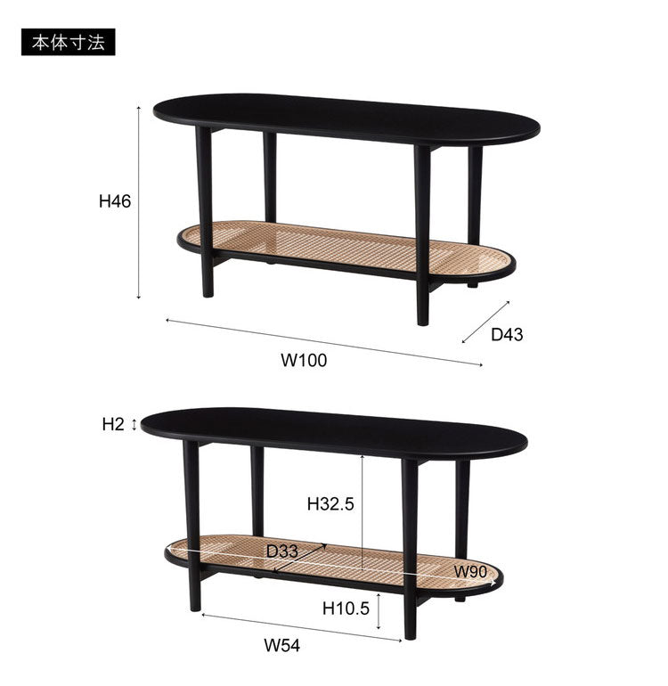リビングテーブル テーブル リビングテーブル センターテーブル 飾り棚 楕円 丸 ラタン 二段 2段 北欧 韓国インテリア シンプル ナチュラル 寝室 ソファーサイド ブラック 黒(代引不可)