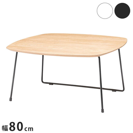 ローテーブル 幅80cm センターテーブル おしゃれ 北欧 木製 スチール オーク 正方形 韓国インテリア シンプル ナチュラル 黒 ブラック 白 ホワイト 新生活(代引不可)