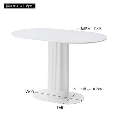 ダイニングテーブル PT-998 東谷 ダイニングテーブル 角丸 シンプル コンパクト スリム 食卓 机 テーブル デスク カフェ 1本脚 オーバル型 ホワイト 白 クラシック インダストリアル ストライプ(代引不可)