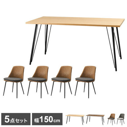 ダイニングセット 5点 テーブル幅150cm チェア4点セット PC-362 PC-338 東谷 ダイニングテーブル ダイニングチェア テーブル チェア イス 椅子 机 インテリア 北欧 おしゃれ(代引不可)
