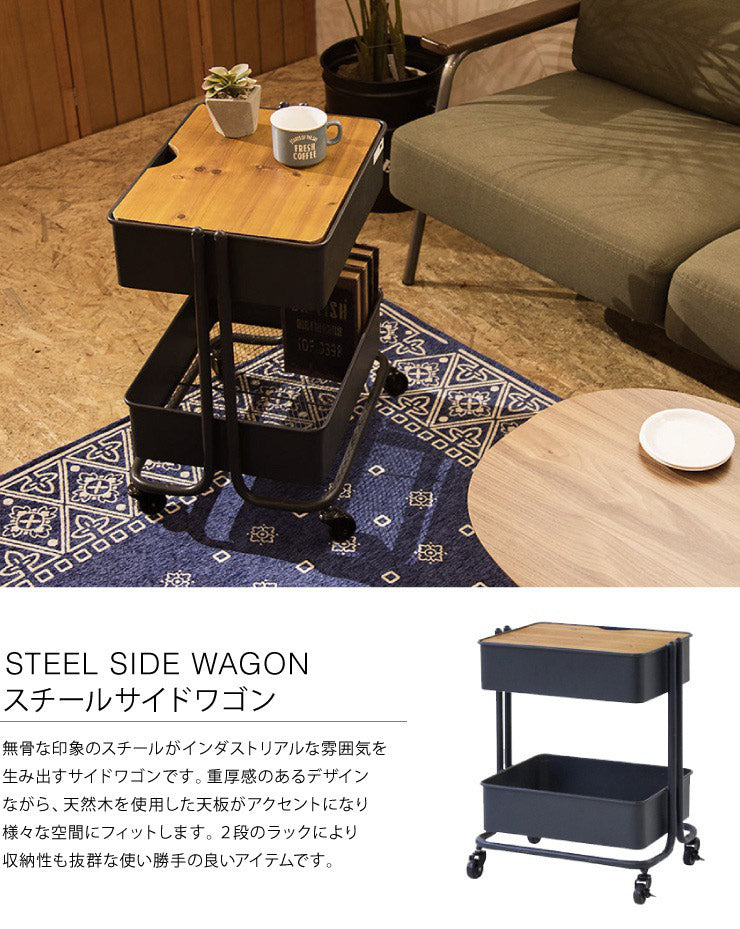 サイドワゴン デスクワゴン 木製 スチール キャビネット デスク
