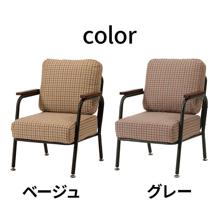 ソファ 1人掛け チェック柄 1人用 スチール パイプチェア おしゃれ 黒 ブラック 木肘 アーム付き 肘付き 肘掛け付き コンパクト レトロ 北欧 新生活(代引不可)