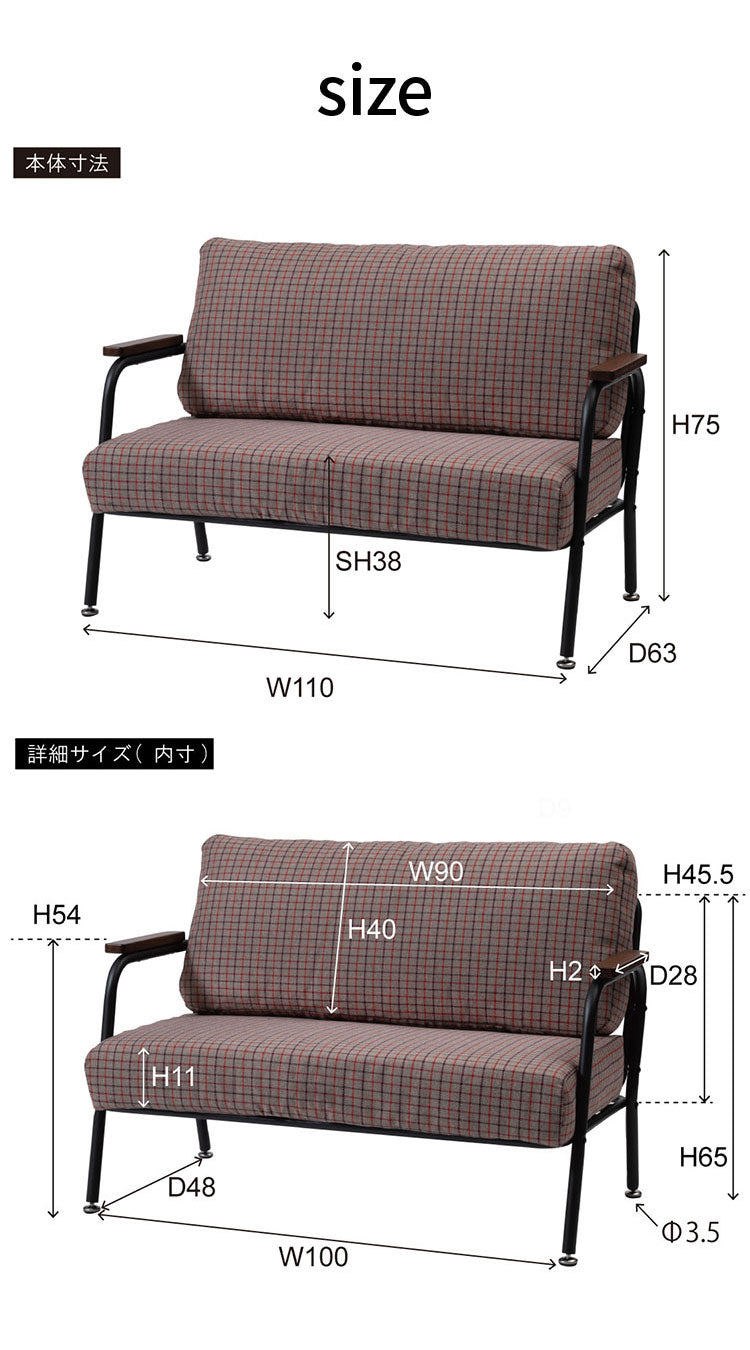 ソファ 2人掛け チェック柄 2人用 スチール パイプチェア おしゃれ 黒 ブラック 木肘 アーム付き 肘付き 肘掛け付き コンパクト レトロ 北欧 新生活(代引不可)