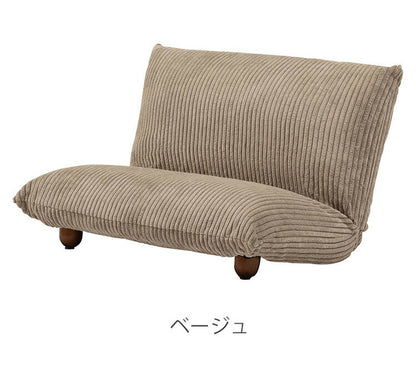 座椅子 フロアチェア おしゃれ コンパクト 小さい 小さめ 折りたたみ式 脚付き コーデュロイ シンプル ベージュ グレー(代引不可)