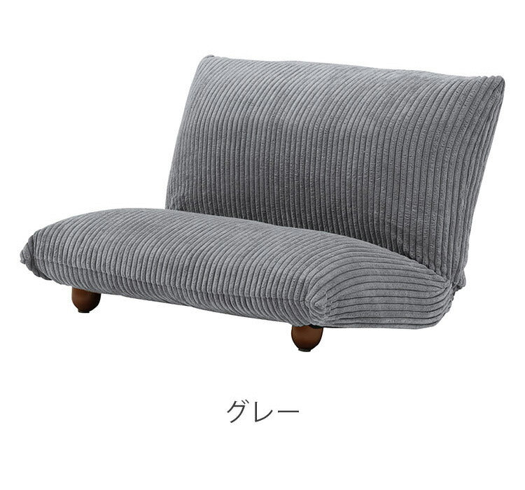 座椅子 フロアチェア おしゃれ コンパクト 小さい 小さめ 折りたたみ式 脚付き コーデュロイ シンプル ベージュ グレー(代引不可)