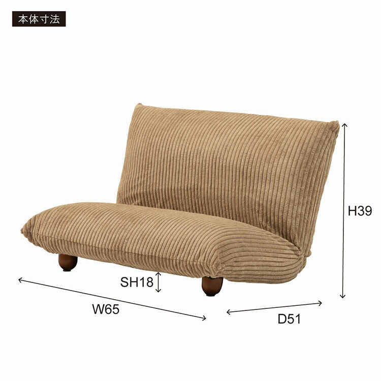 座椅子 フロアチェア おしゃれ コンパクト 小さい 小さめ 折りたたみ式 脚付き コーデュロイ シンプル ベージュ グレー(代引不可)