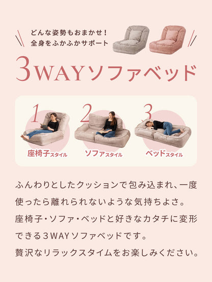くすみカラー ソファベッド ソファ 奥行165cm クッション付属 リクライニング 14段階ギア 東谷 RKC-189 ソファー ソファベッド 折りたたみ 座椅子 ファブリック フラット カウチ ロー 防水加工 耐摩擦(代引不可)