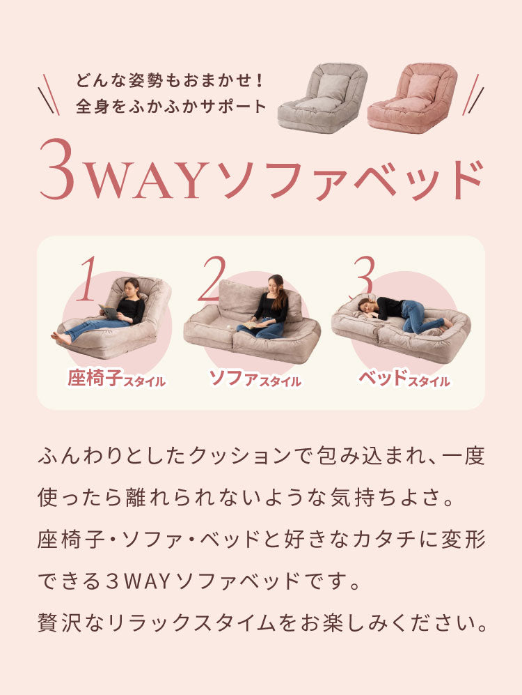 くすみカラー ソファベッド ソファ 奥行165cm クッション付属 リクライニング 14段階ギア 東谷 RKC-189 ソファー ソファベッド 折りたたみ 座椅子 ファブリック フラット カウチ ロー 防水加工 耐摩擦(代引不可)
