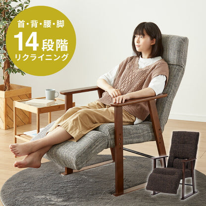 パーソナルチェア リクライニング 14段階 高座椅子 座椅子 北欧 コンパクト レバー式 高さ調節 おしゃれ 一人用 リクライニングチェア リラックスチェア 背もたれ 肘掛け フロアチェア リビング(代引不可)